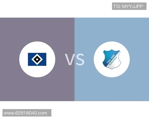 霍芬海姆与汉堡握手言和，久攻不下共绘1-1谜局