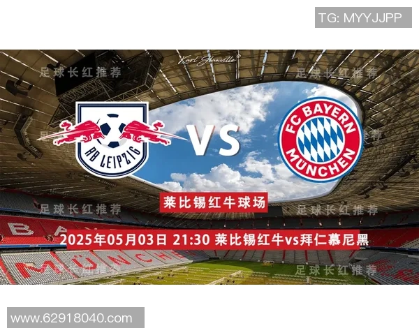 莱比锡红牛客场失利，遭遇主场连败困境：如何走出低谷？