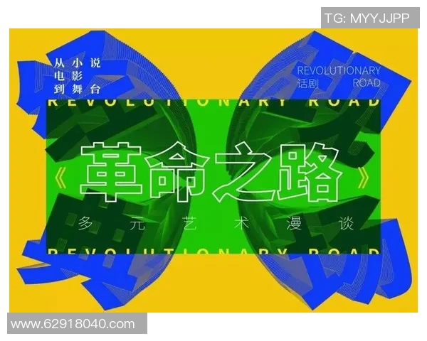 马尔凯农：探寻革命思想之路