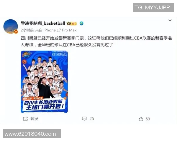 四川金强新星发威拉开对手差距夺得关键胜利